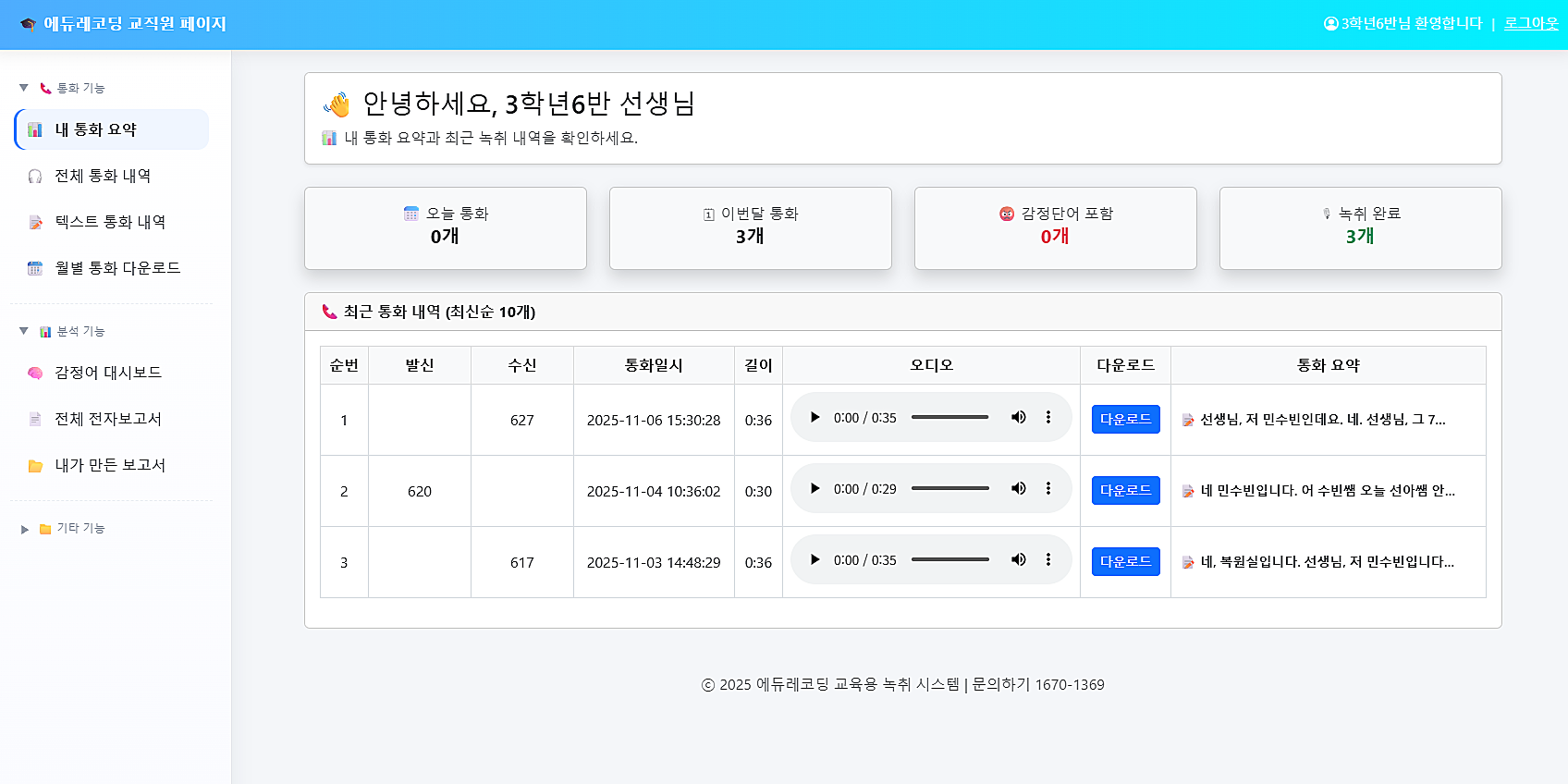 AI 요약 및 보고서 생성